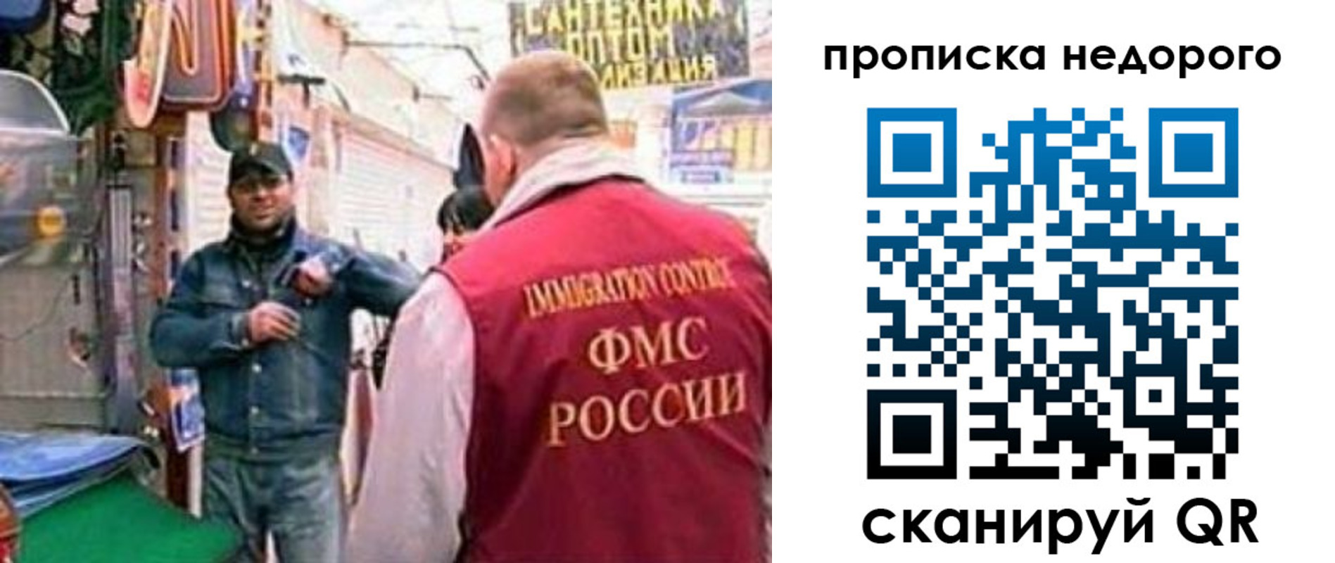 временная регистрация в квартире в Армянске