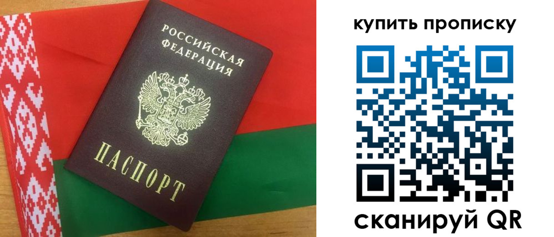 прописка для кредита в Армянске