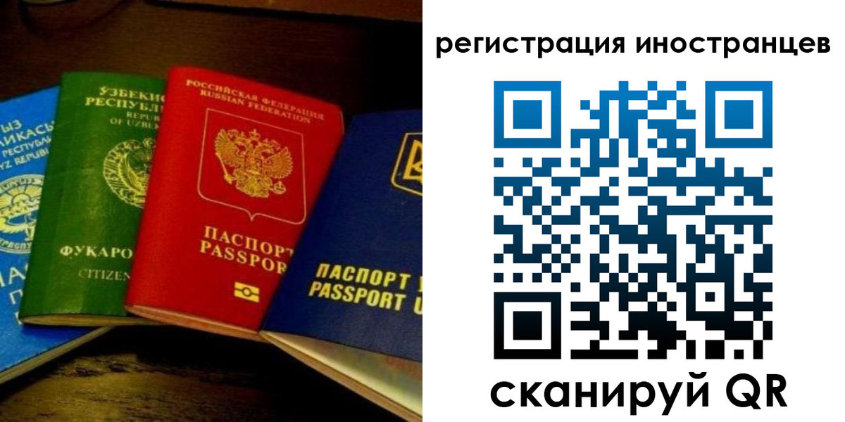 прописка паспорт в Армянске