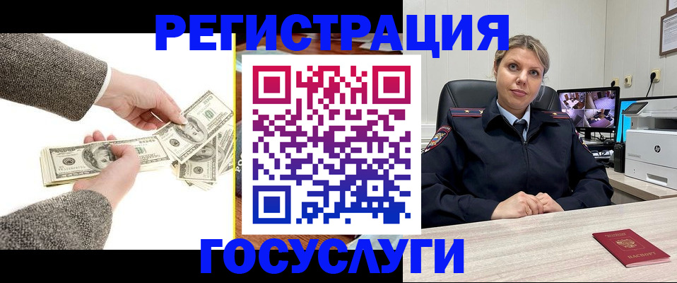 временная регистрация недорого в Армянске